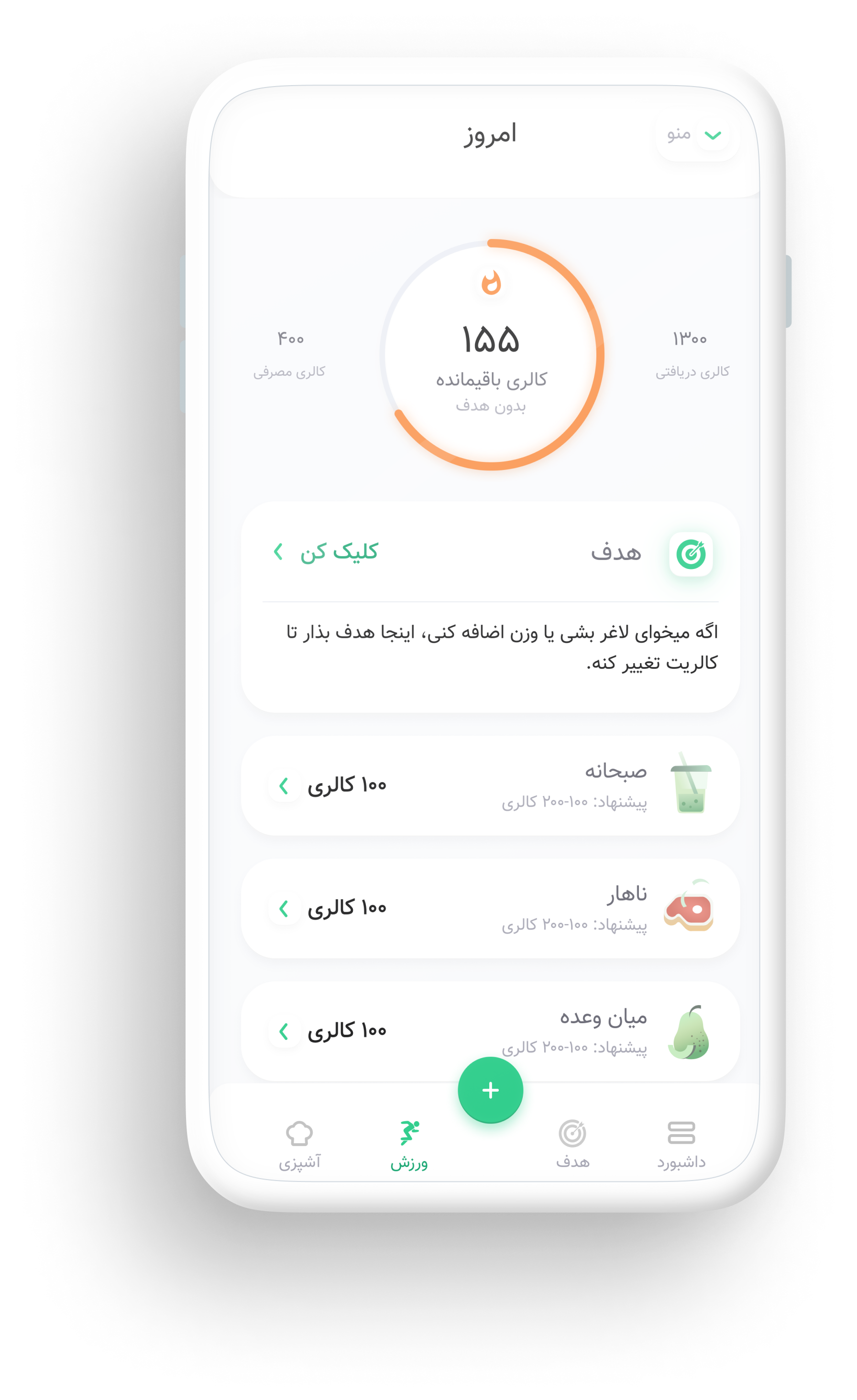 کالری شمار کرفس